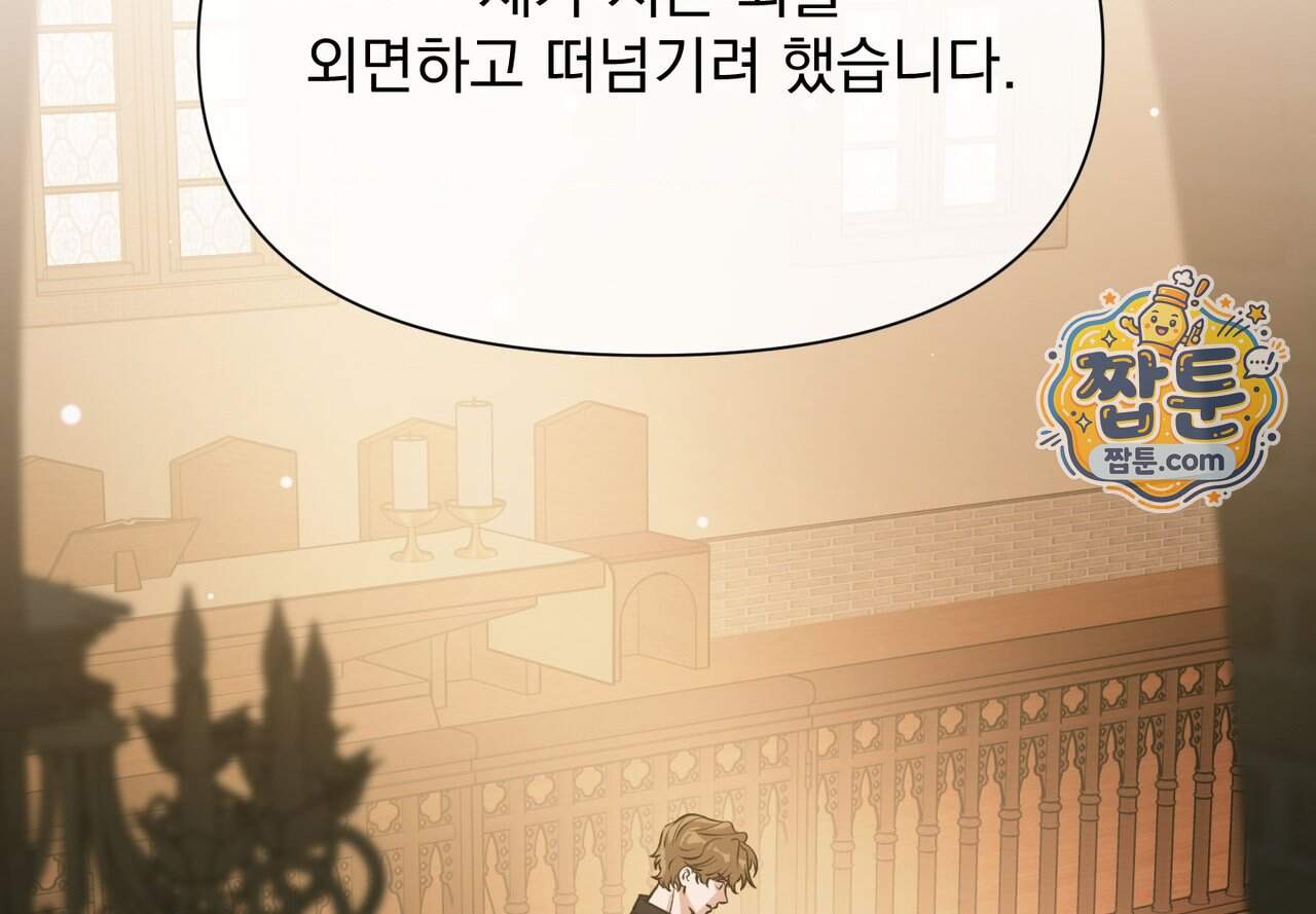 히트웨이브 49화 217