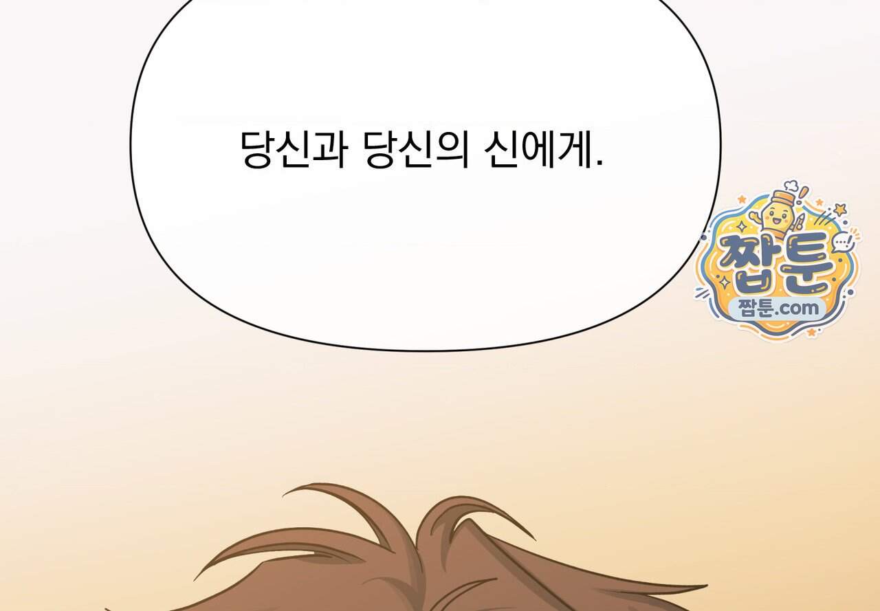 히트웨이브 49화 220