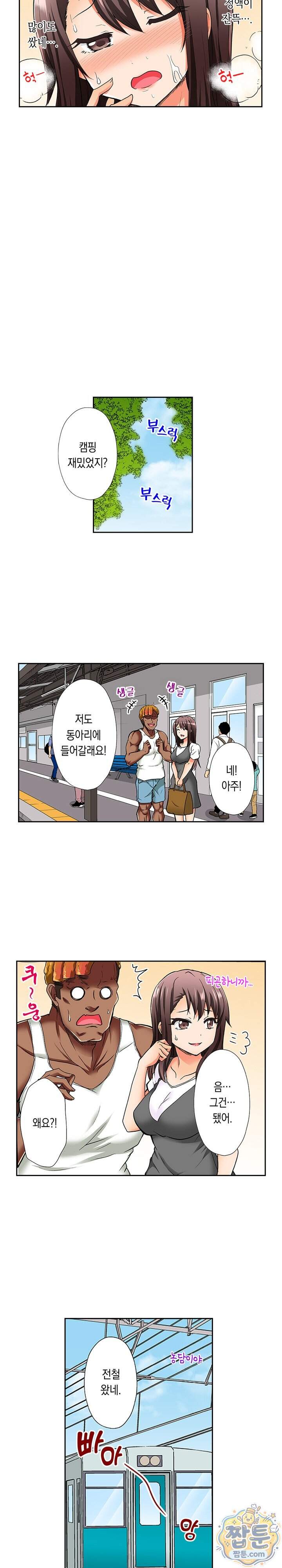 터질듯이 굵은 유학생과 음란 홈스테이 12화 8