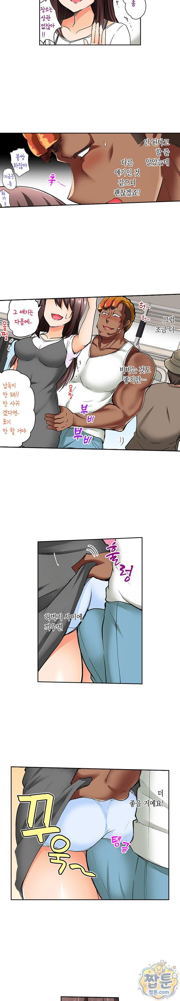 터질듯이 굵은 유학생과 음란 홈스테이 12화 13