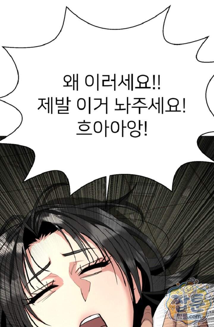鬼신들린 그래플러 24화 8