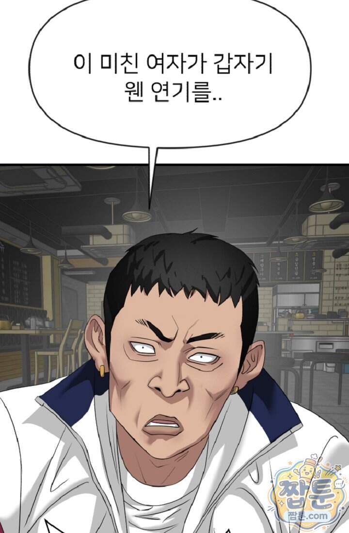 鬼신들린 그래플러 24화 10