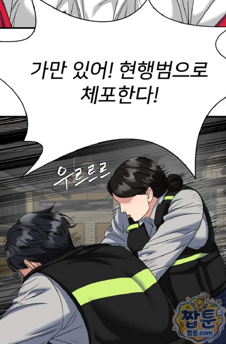 鬼신들린 그래플러 24화 11