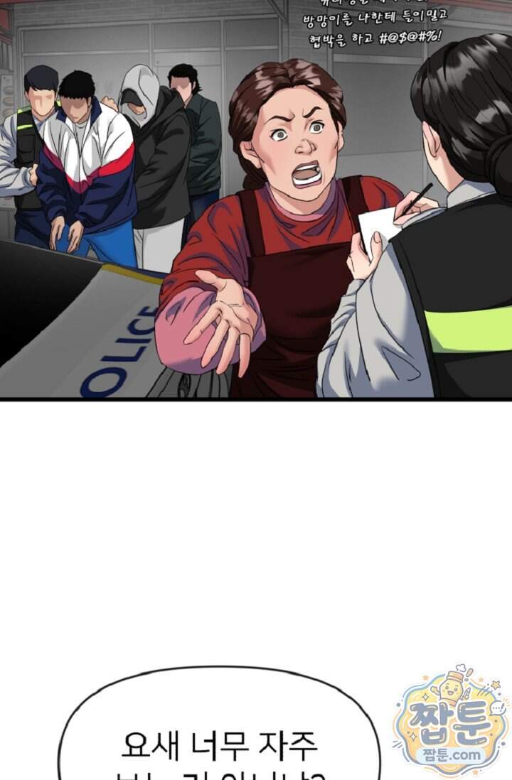鬼신들린 그래플러 24화 13