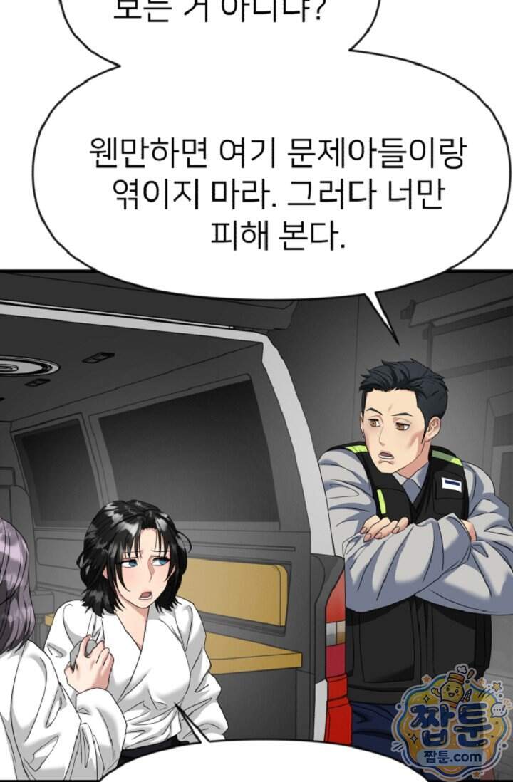 鬼신들린 그래플러 24화 14