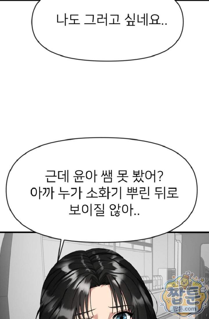 鬼신들린 그래플러 24화 15