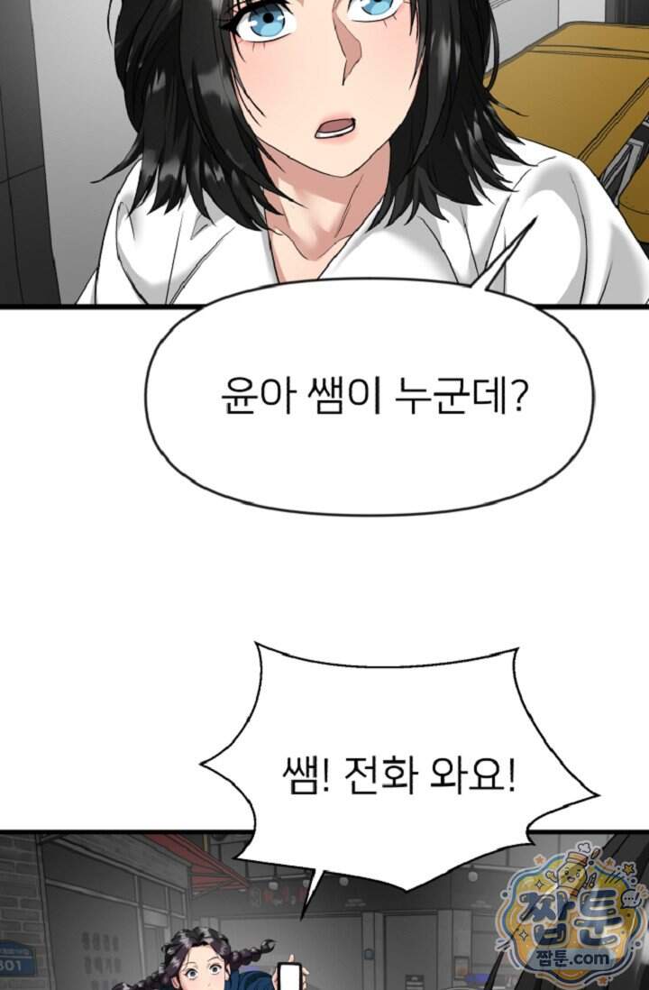 鬼신들린 그래플러 24화 16
