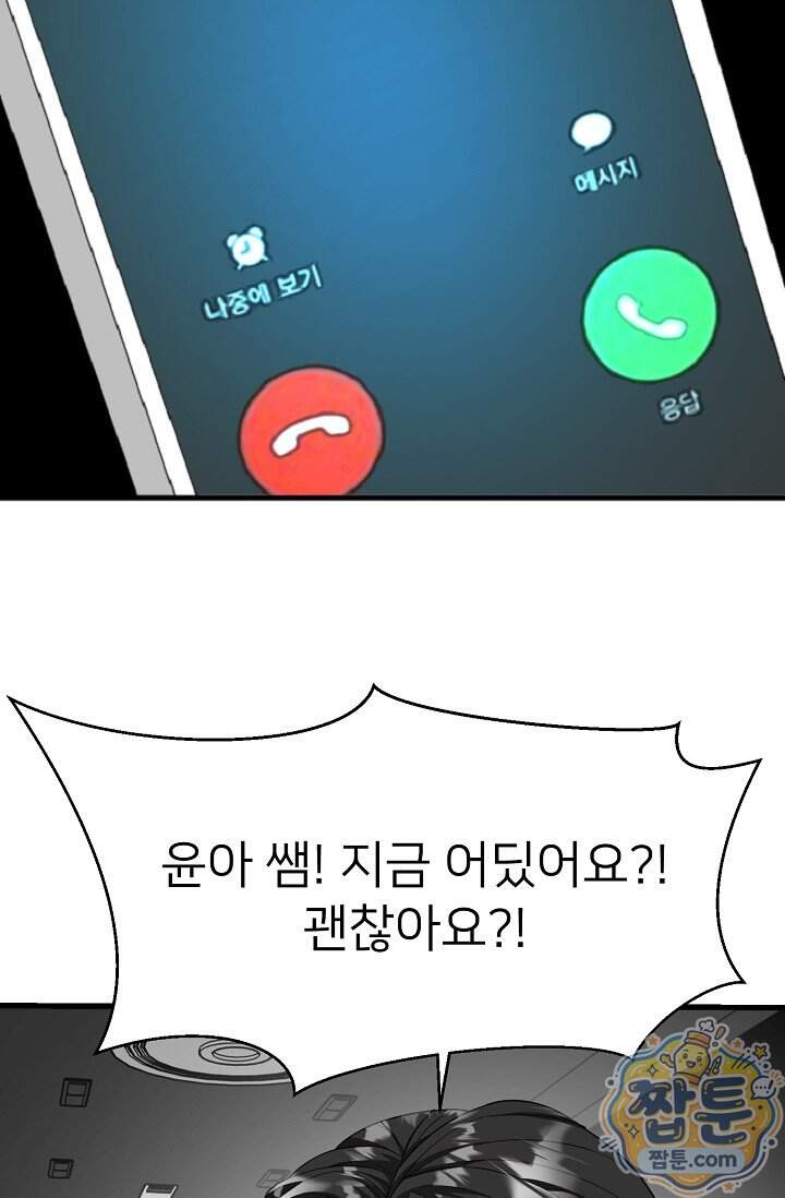 鬼신들린 그래플러 24화 18