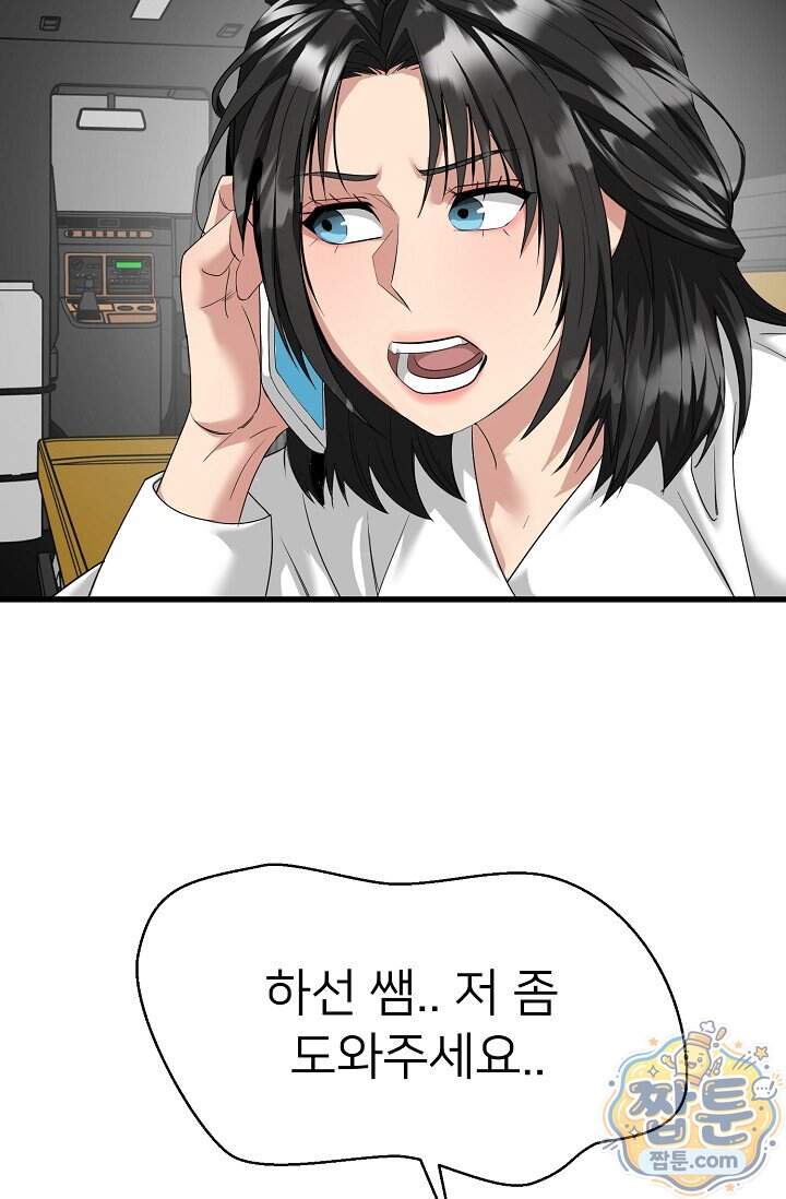 鬼신들린 그래플러 24화 19