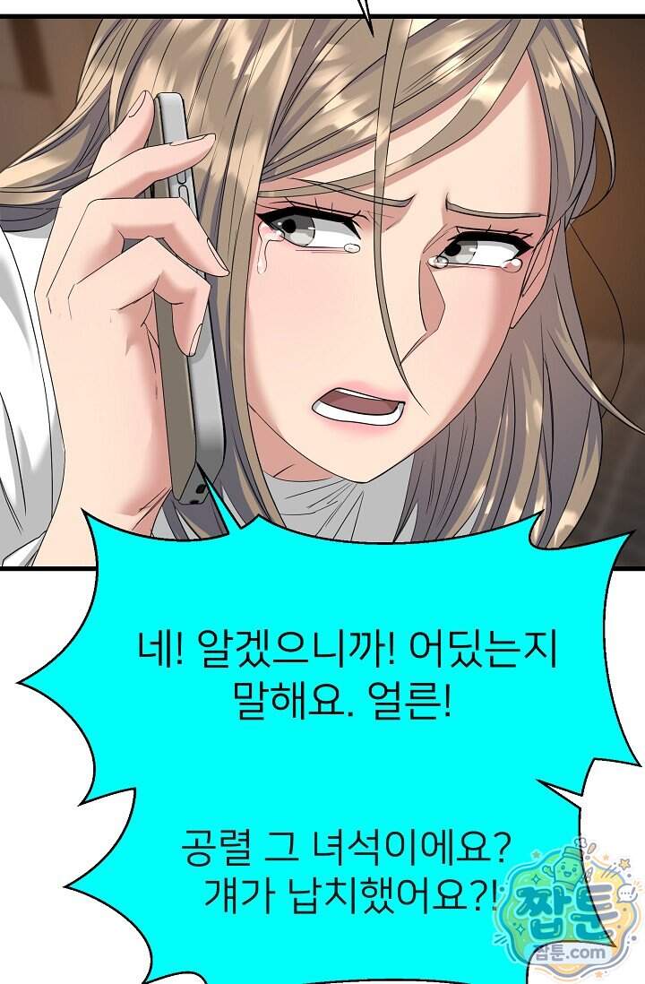 鬼신들린 그래플러 24화 20