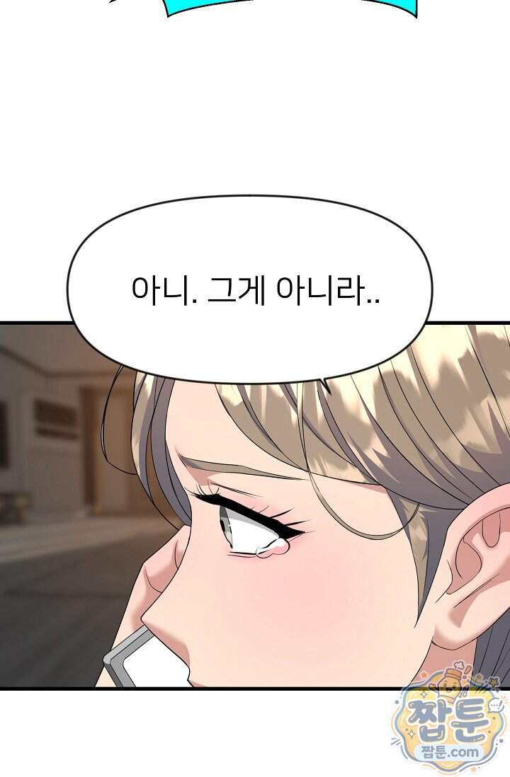 鬼신들린 그래플러 24화 21