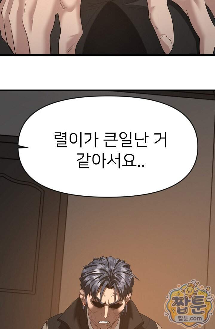 鬼신들린 그래플러 24화 23