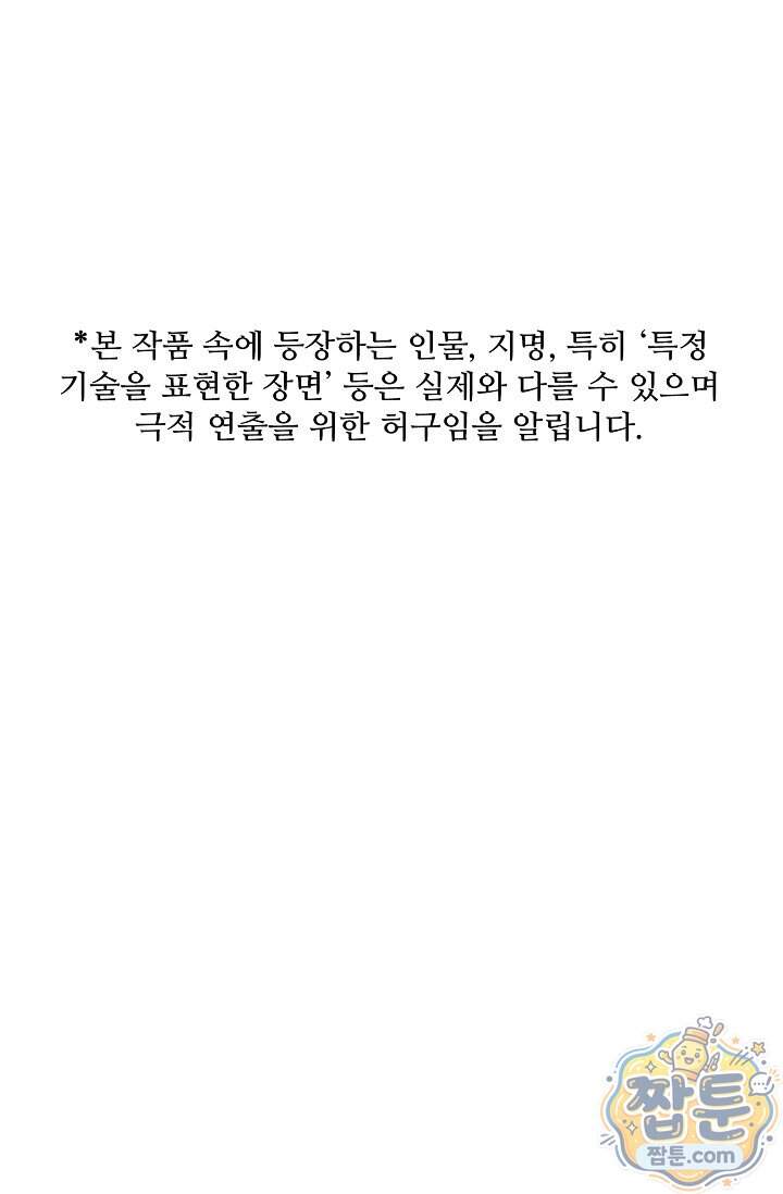 鬼신들린 그래플러 24화 27