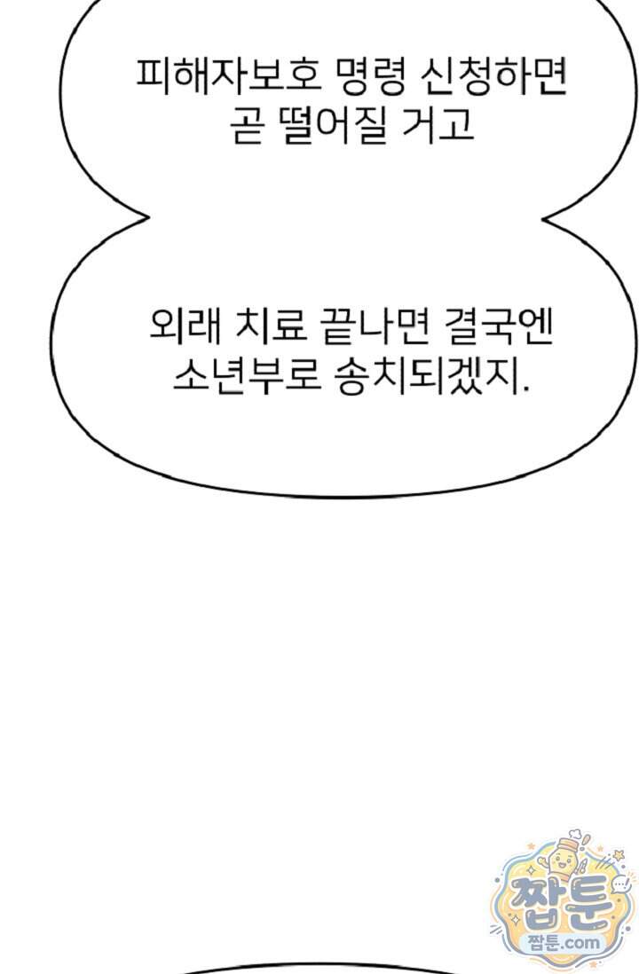 鬼신들린 그래플러 24화 32