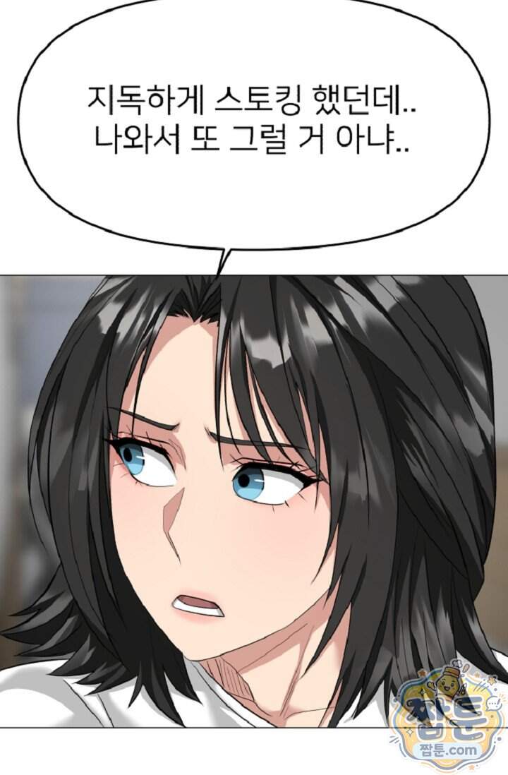 鬼신들린 그래플러 24화 33
