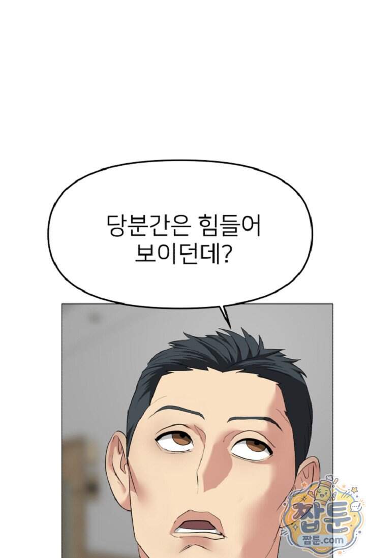 鬼신들린 그래플러 24화 34