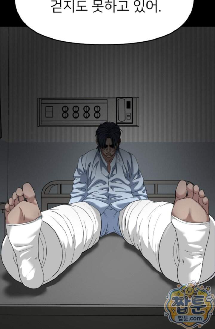 鬼신들린 그래플러 24화 36