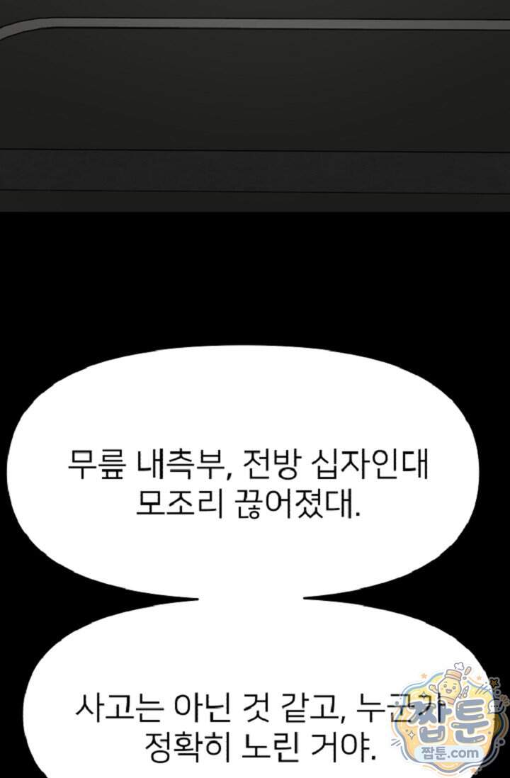 鬼신들린 그래플러 24화 37