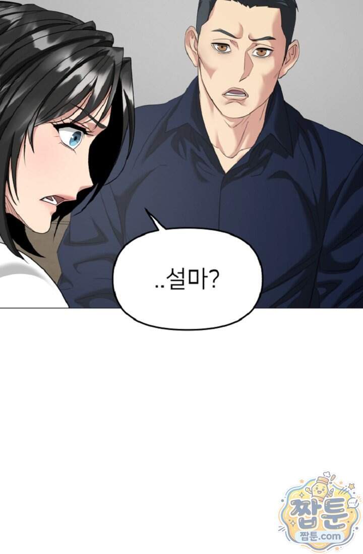 鬼신들린 그래플러 24화 40