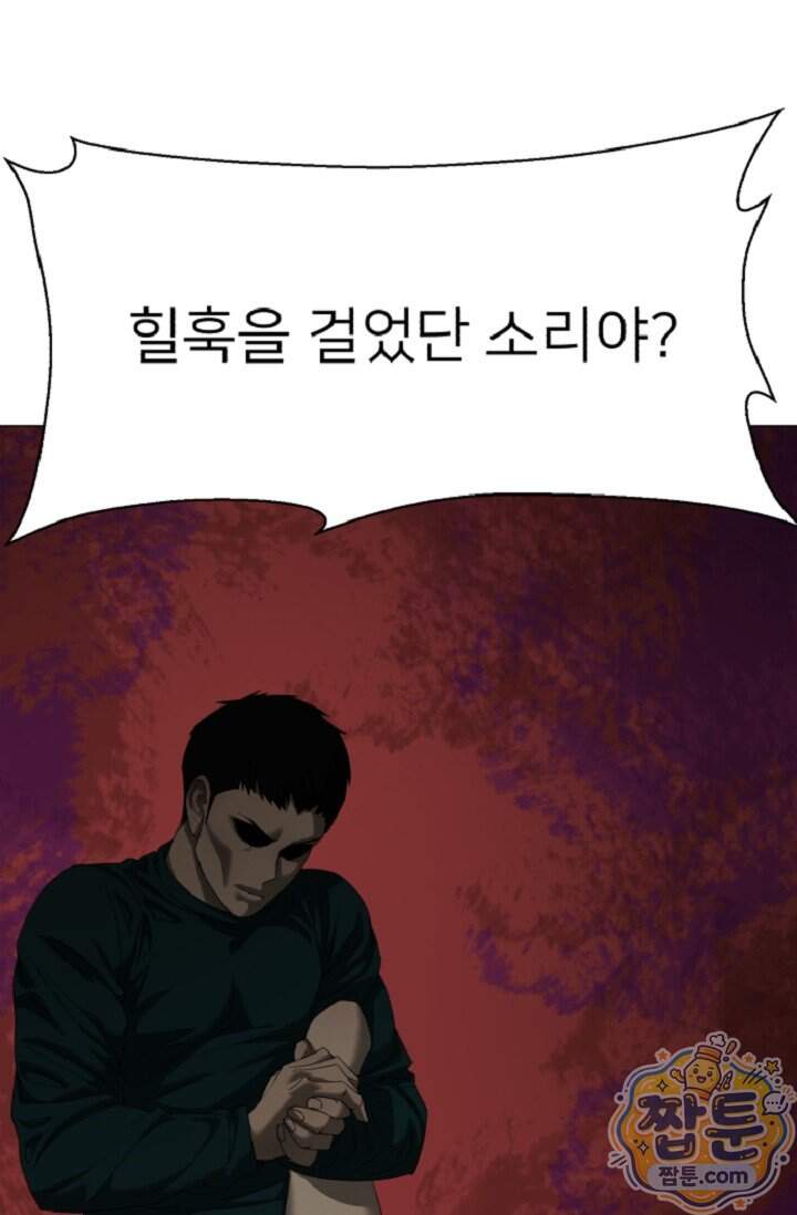鬼신들린 그래플러 24화 41