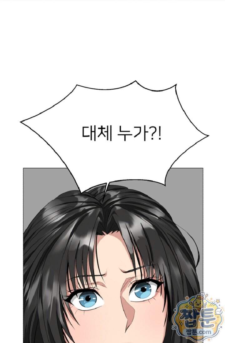 鬼신들린 그래플러 24화 43