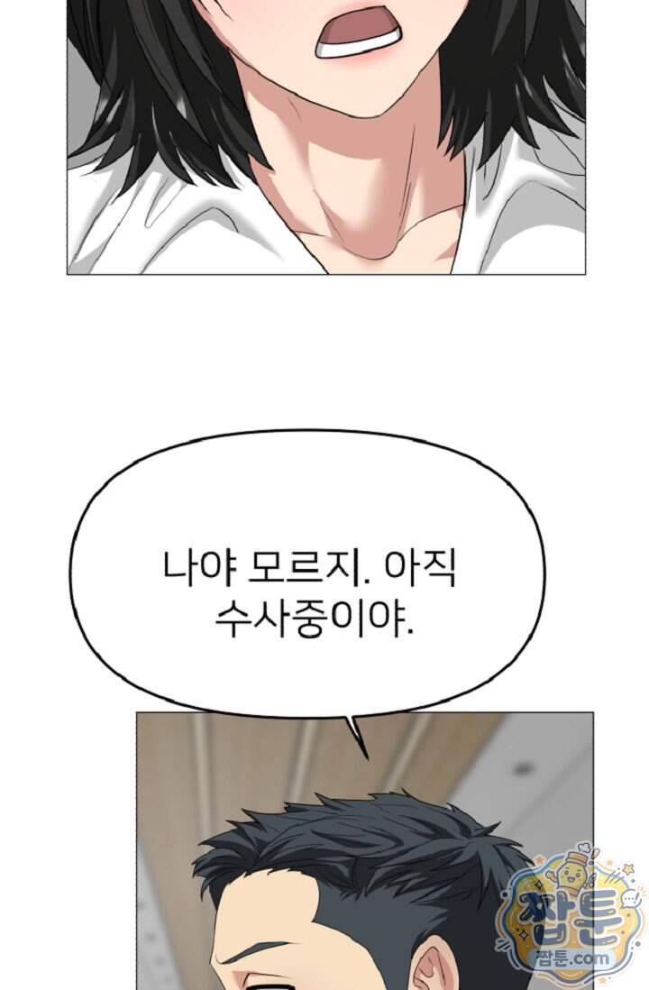 鬼신들린 그래플러 24화 44