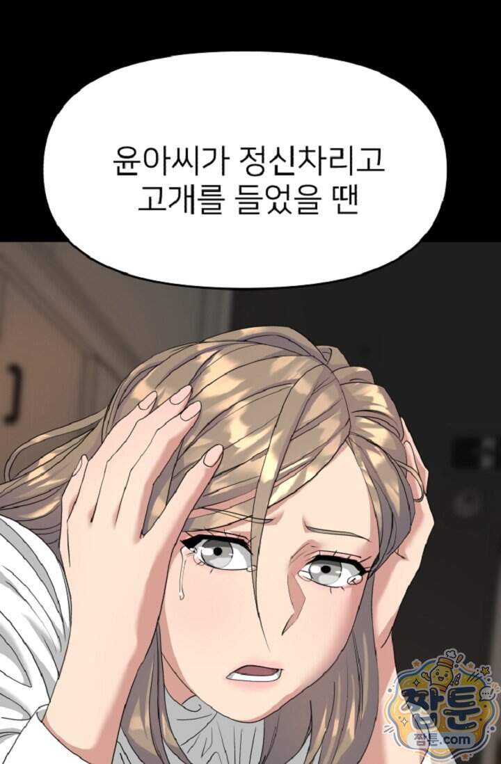 鬼신들린 그래플러 24화 48