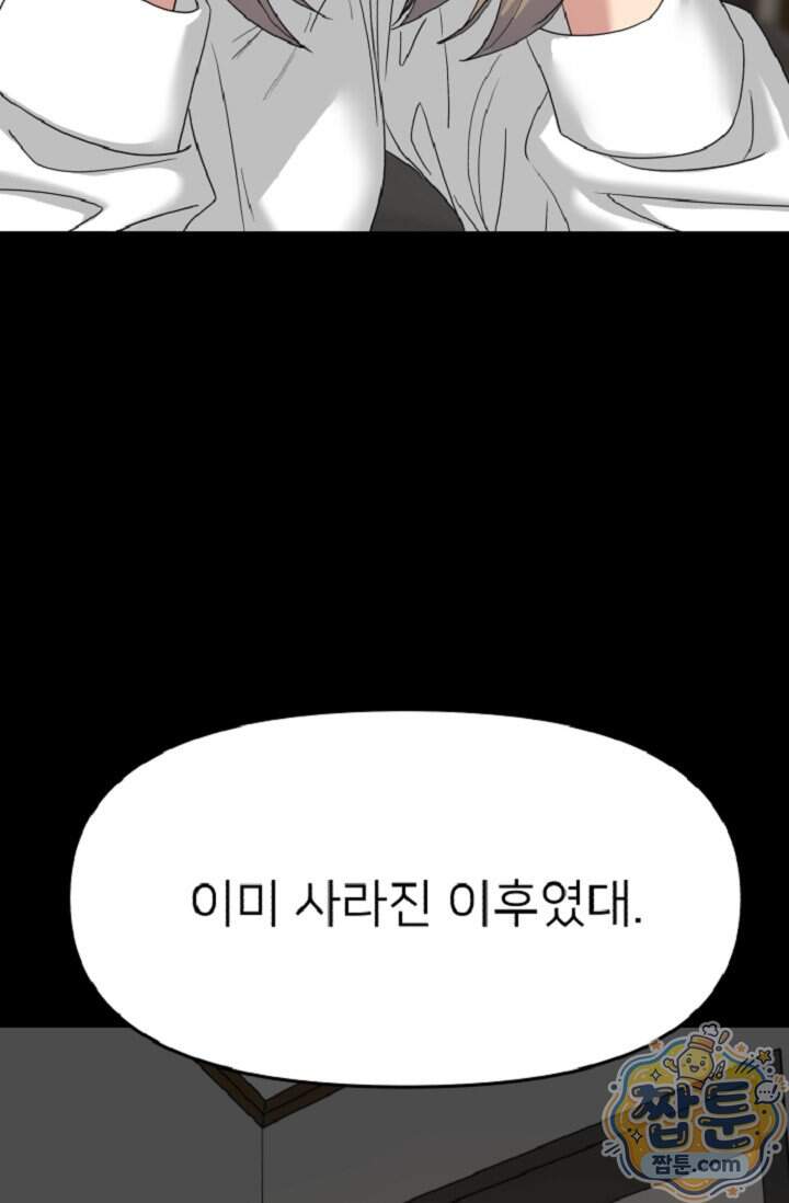 鬼신들린 그래플러 24화 49
