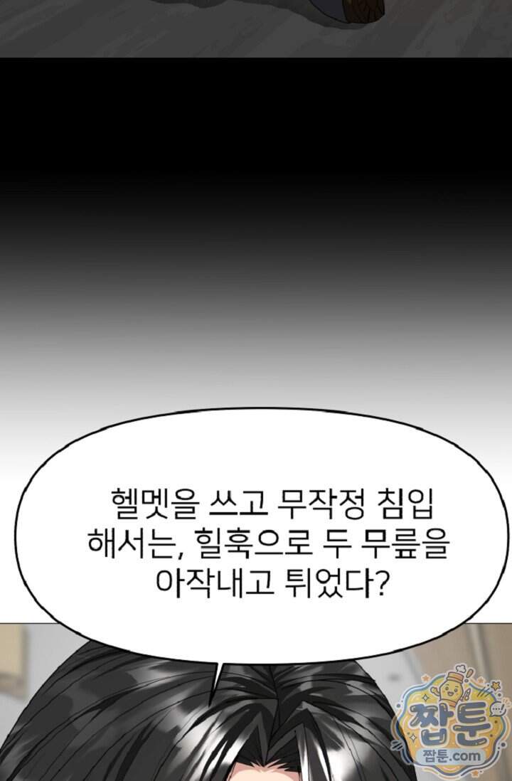 鬼신들린 그래플러 24화 51