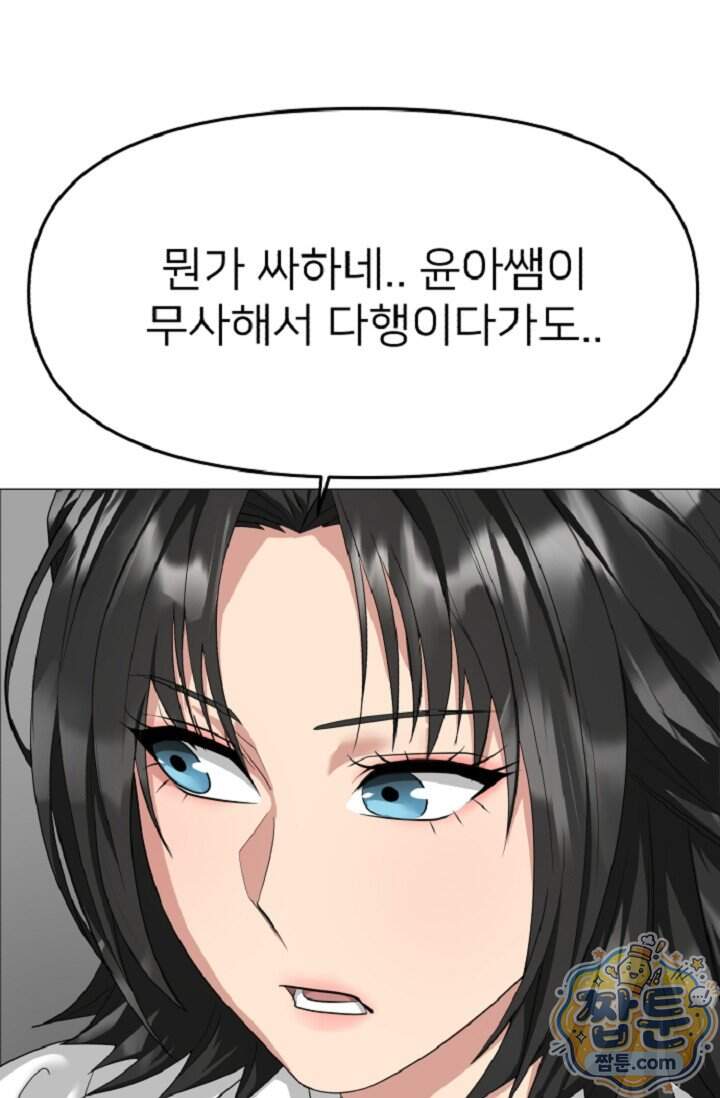 鬼신들린 그래플러 24화 53