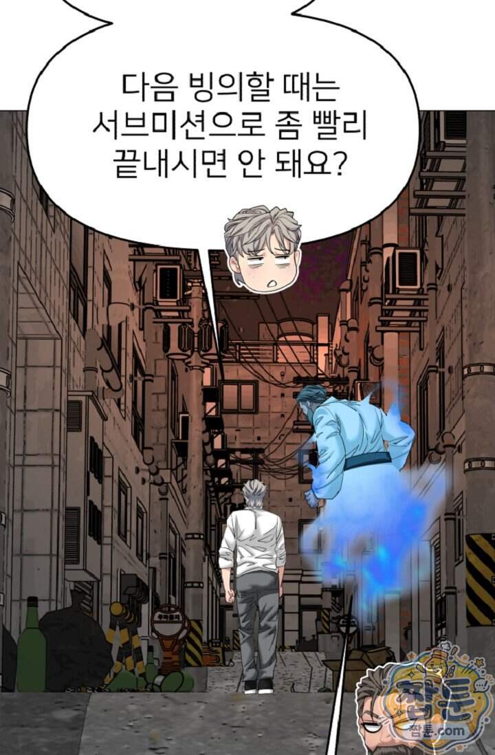 鬼신들린 그래플러 24화 58