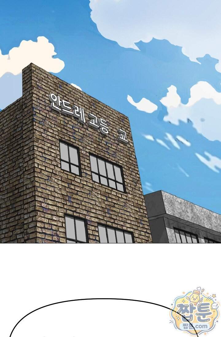 鬼신들린 그래플러 24화 61