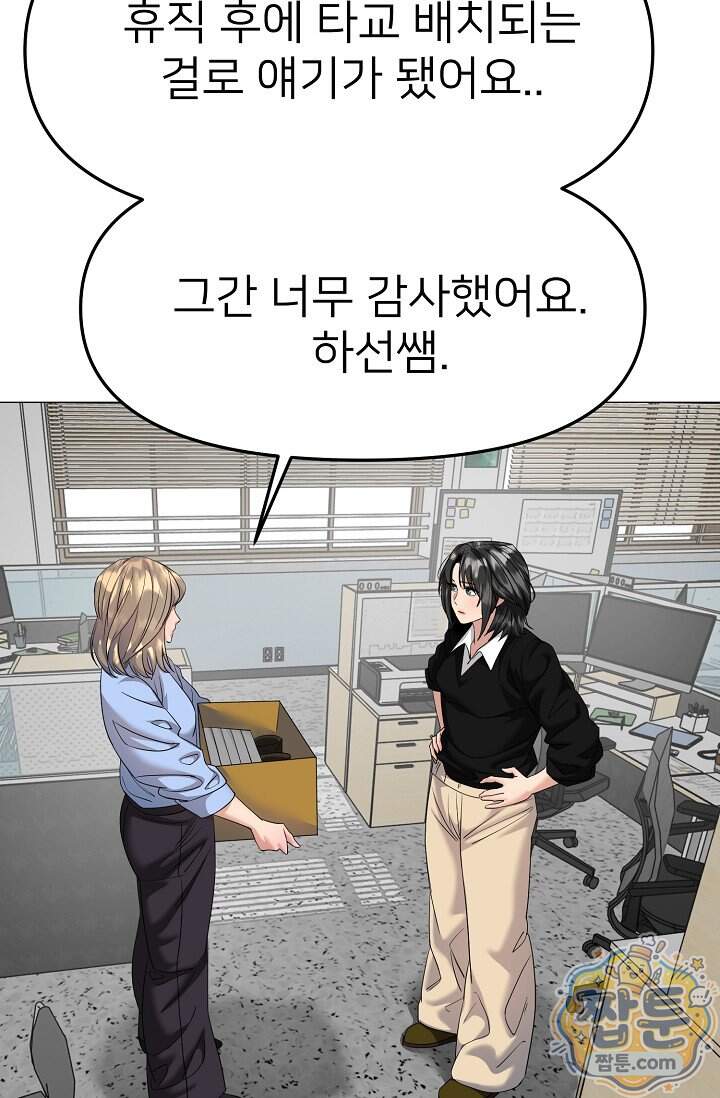 鬼신들린 그래플러 24화 62