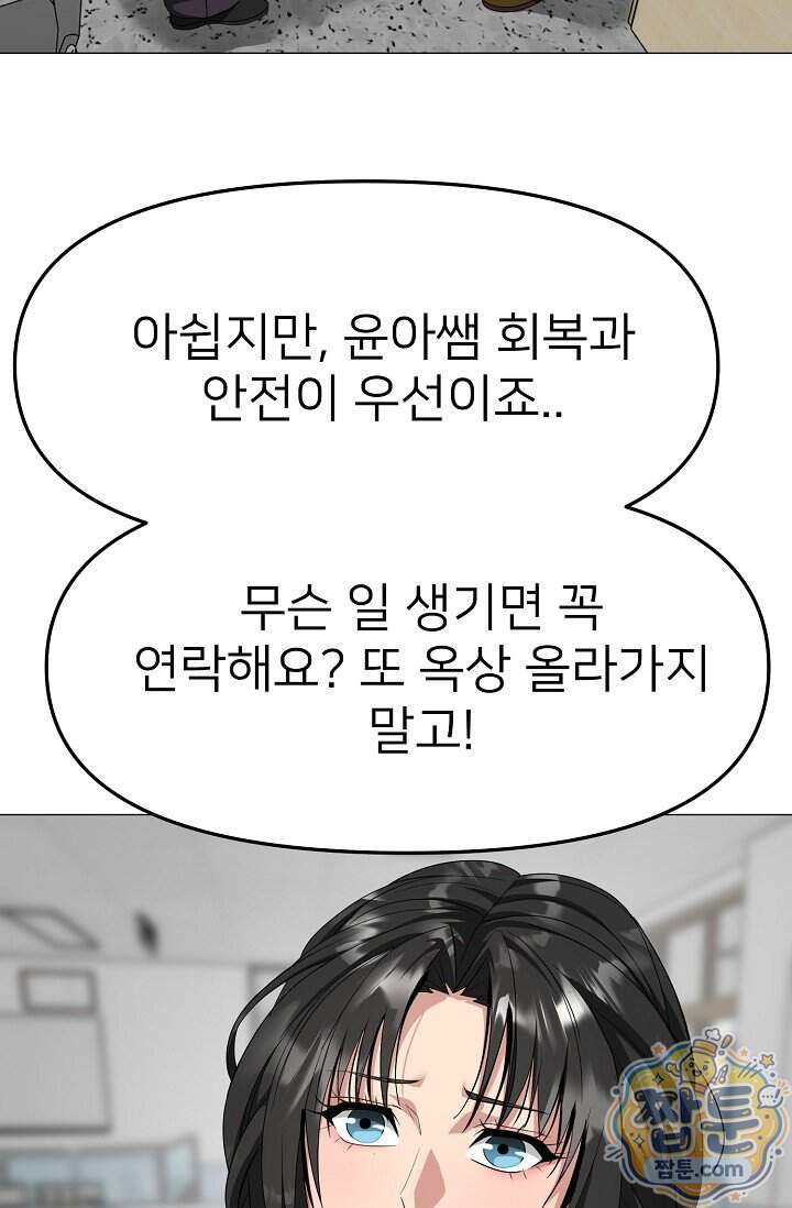 鬼신들린 그래플러 24화 63
