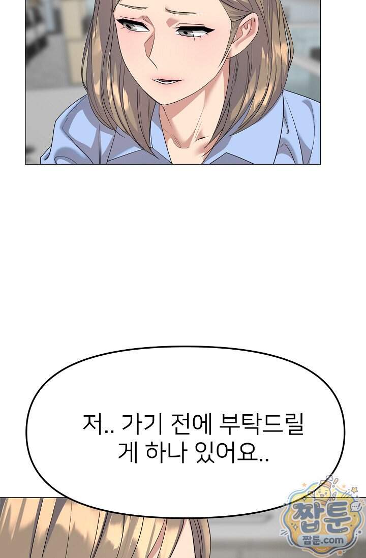 鬼신들린 그래플러 24화 65