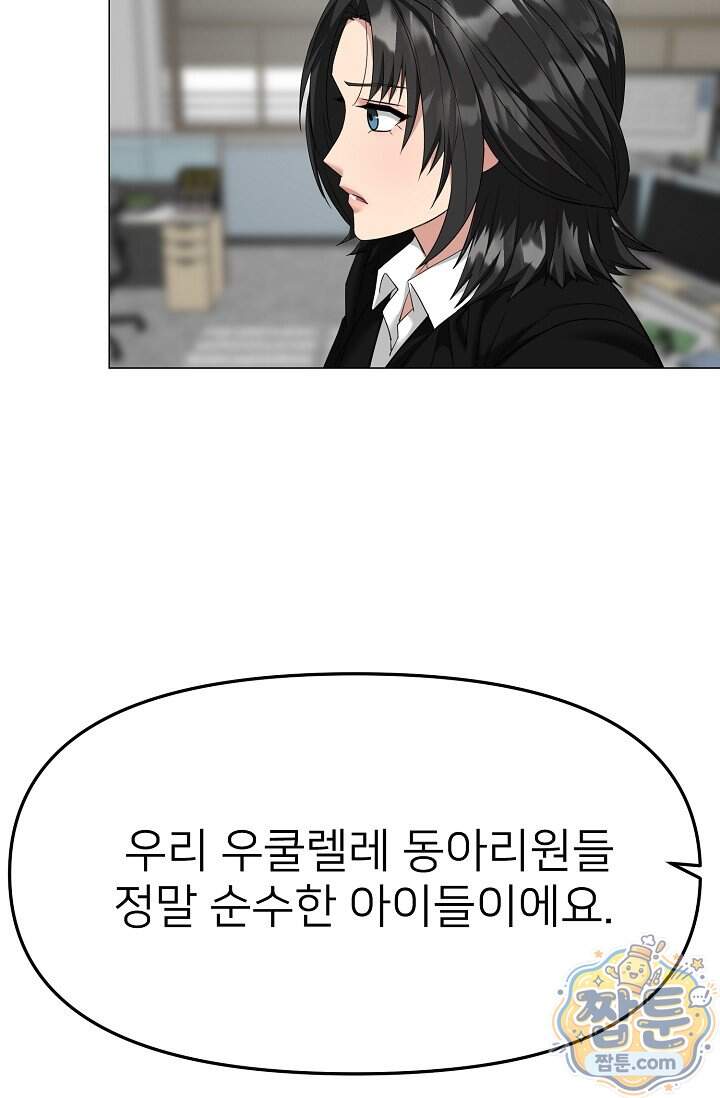 鬼신들린 그래플러 24화 67