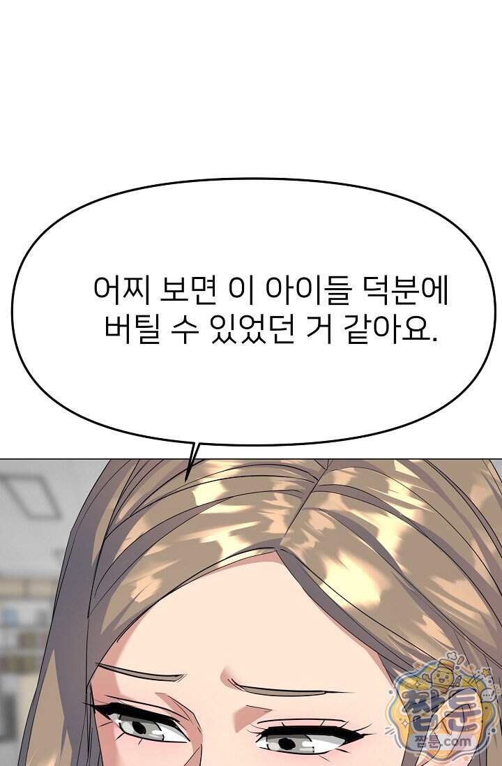鬼신들린 그래플러 24화 69