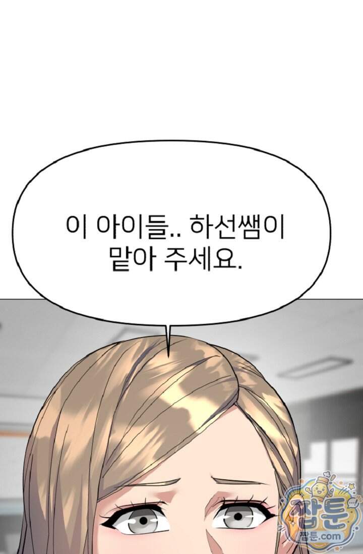 鬼신들린 그래플러 24화 72