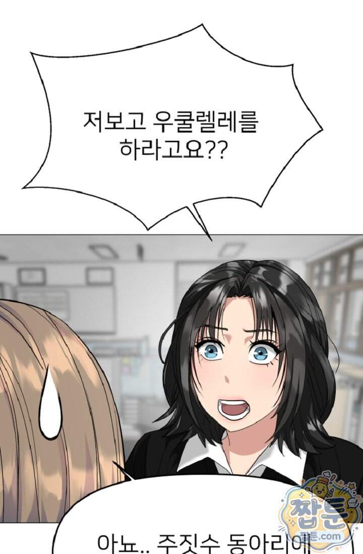 鬼신들린 그래플러 24화 74