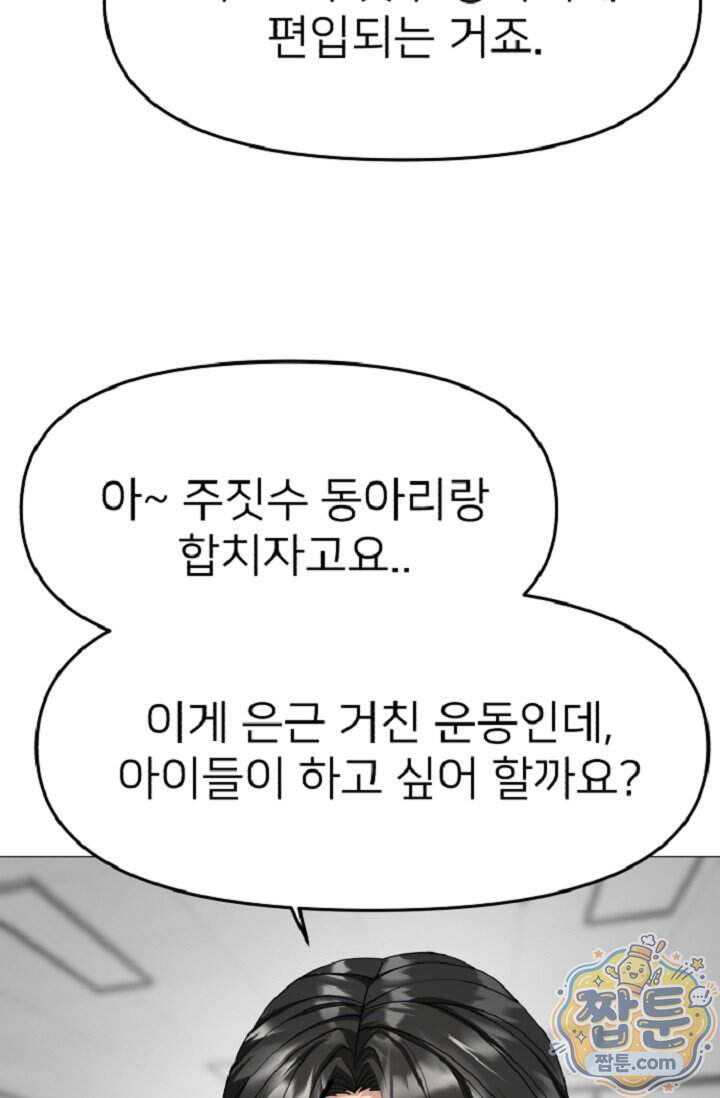 鬼신들린 그래플러 24화 75