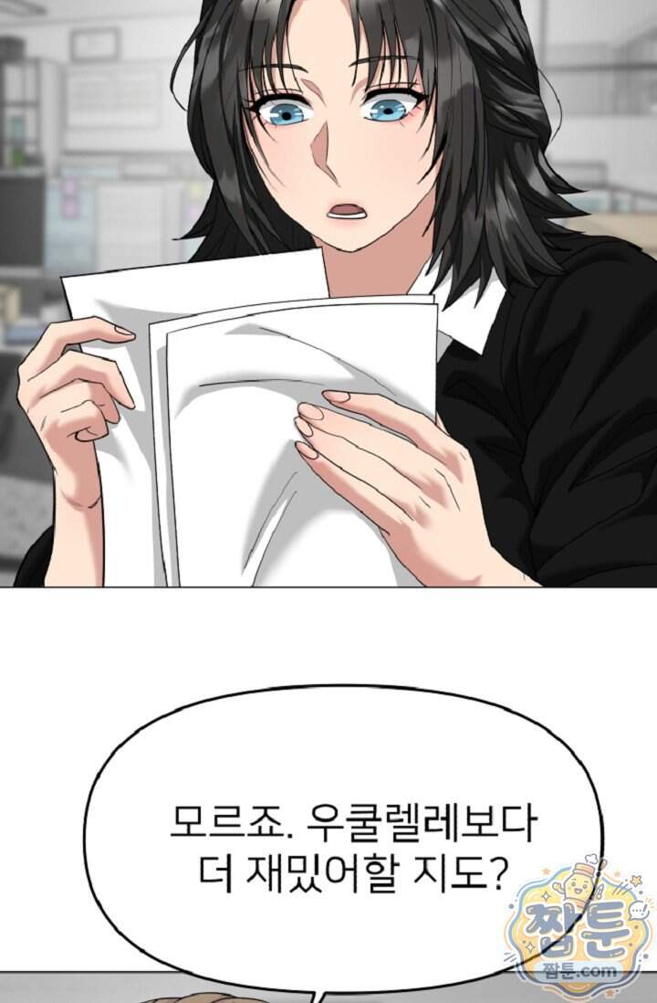鬼신들린 그래플러 24화 76