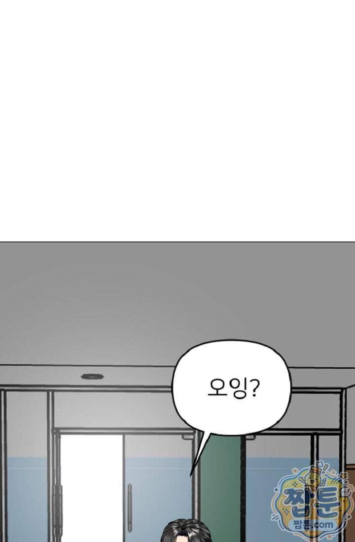 鬼신들린 그래플러 24화 81