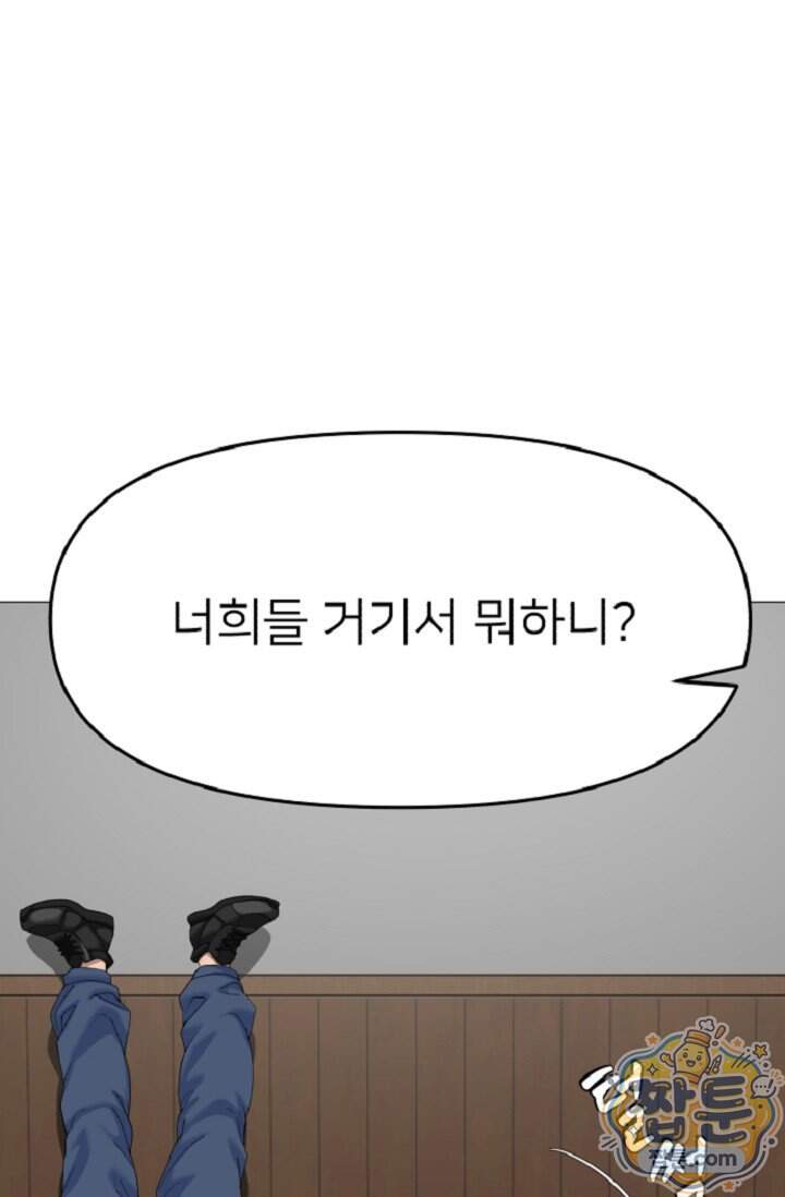鬼신들린 그래플러 24화 83