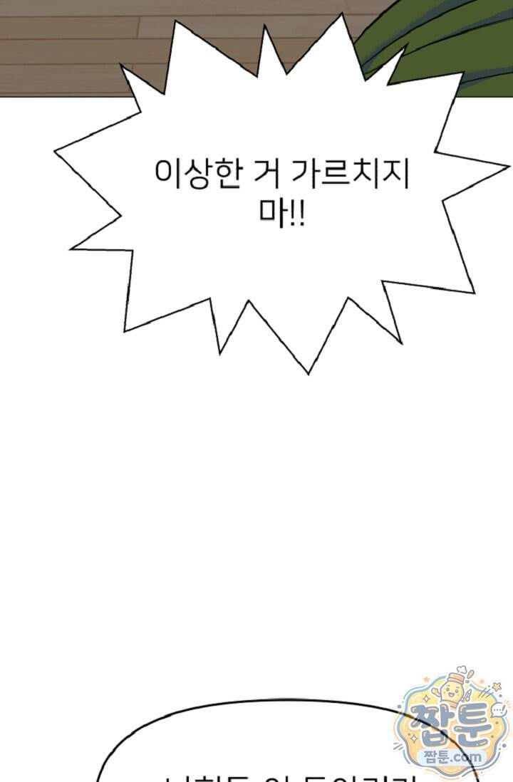 鬼신들린 그래플러 24화 86