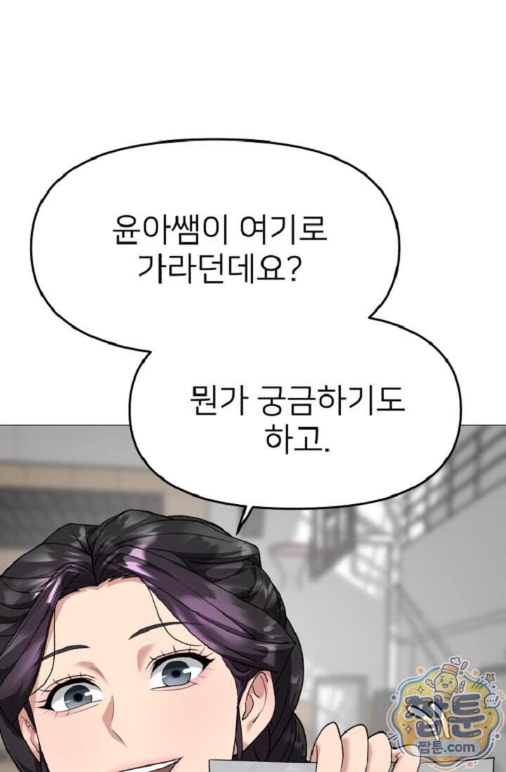 鬼신들린 그래플러 24화 88