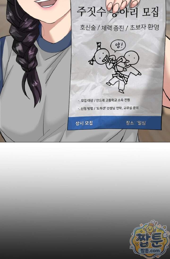 鬼신들린 그래플러 24화 89