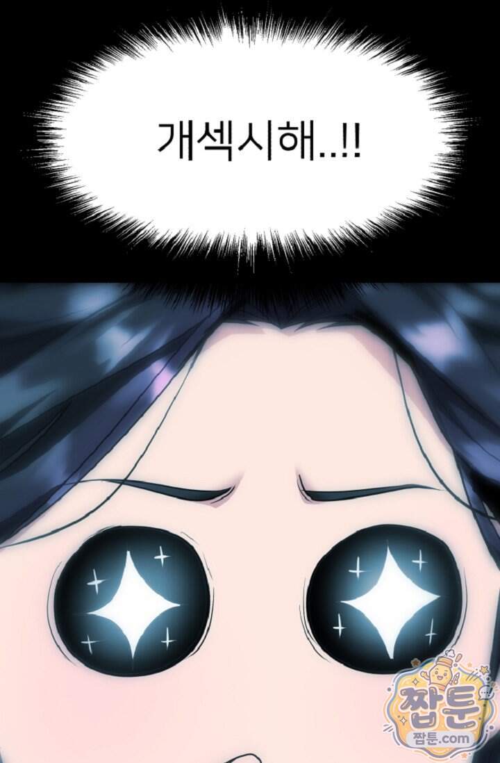 鬼신들린 그래플러 24화 94