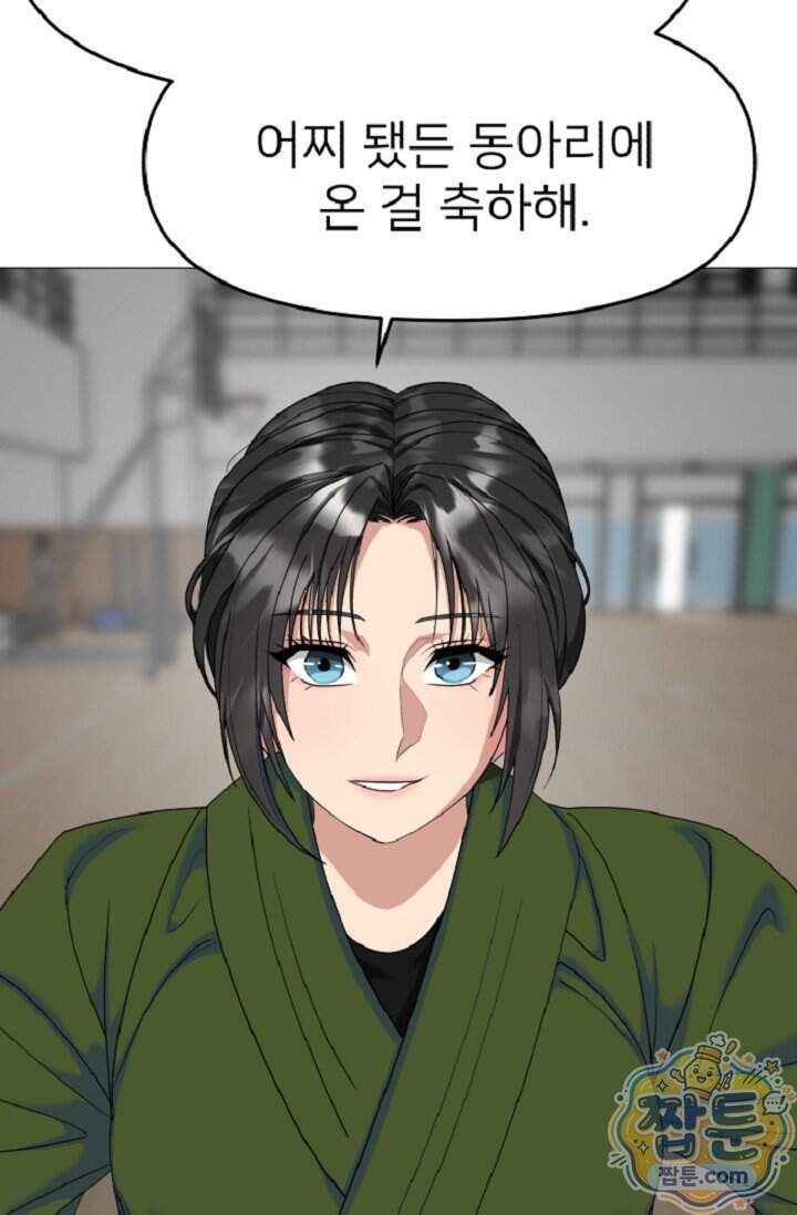 鬼신들린 그래플러 24화 97