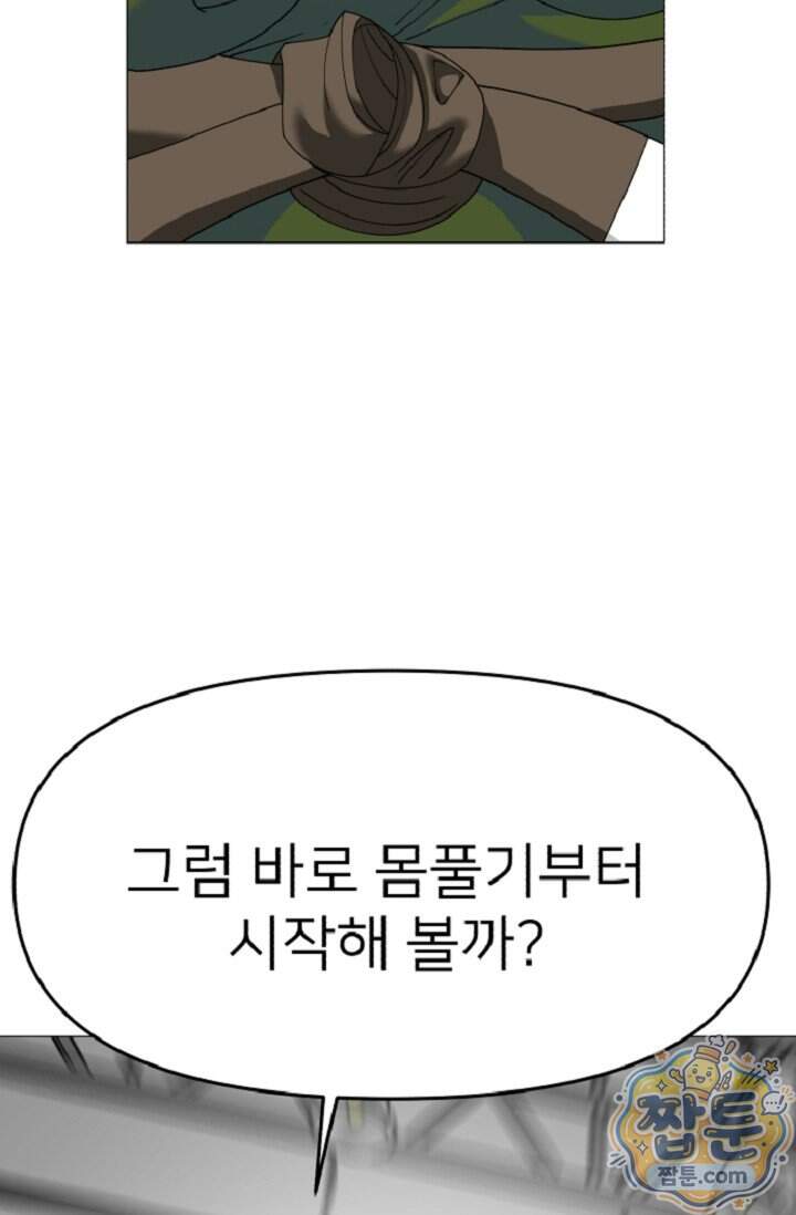 鬼신들린 그래플러 24화 99
