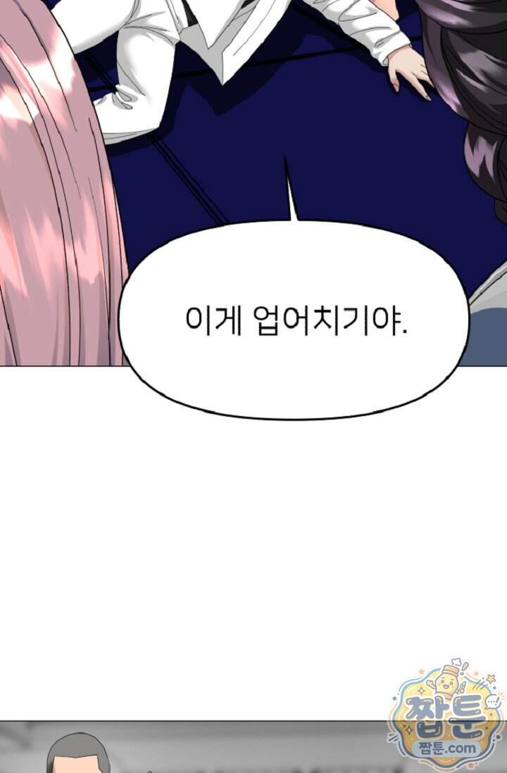 鬼신들린 그래플러 24화 104